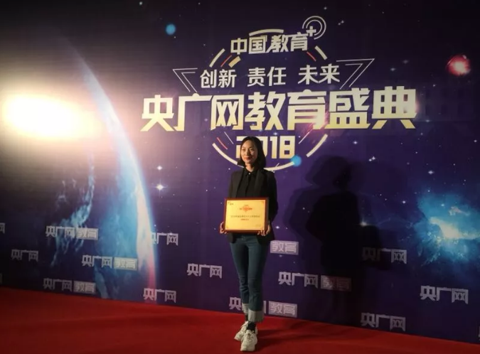 格琳斯英语央广教育盛典