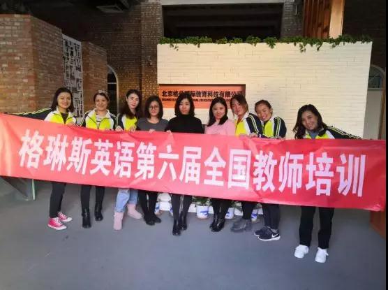格琳斯智能英语加盟