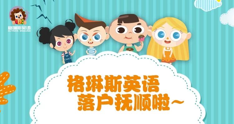 智能英语加盟1