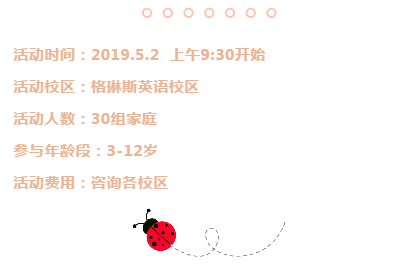 格琳斯英语加盟