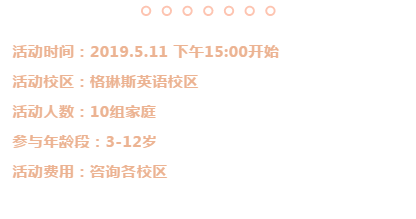 格琳斯英语加盟