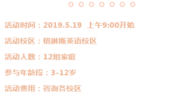 格琳斯英语加盟