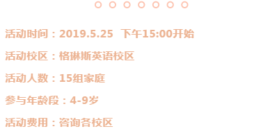 格琳斯英语加盟