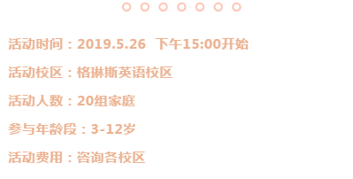 格琳斯英语加盟