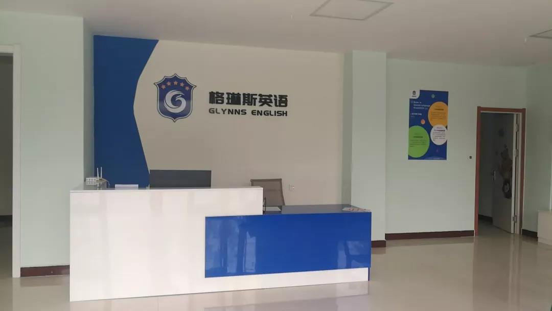格琳斯英语