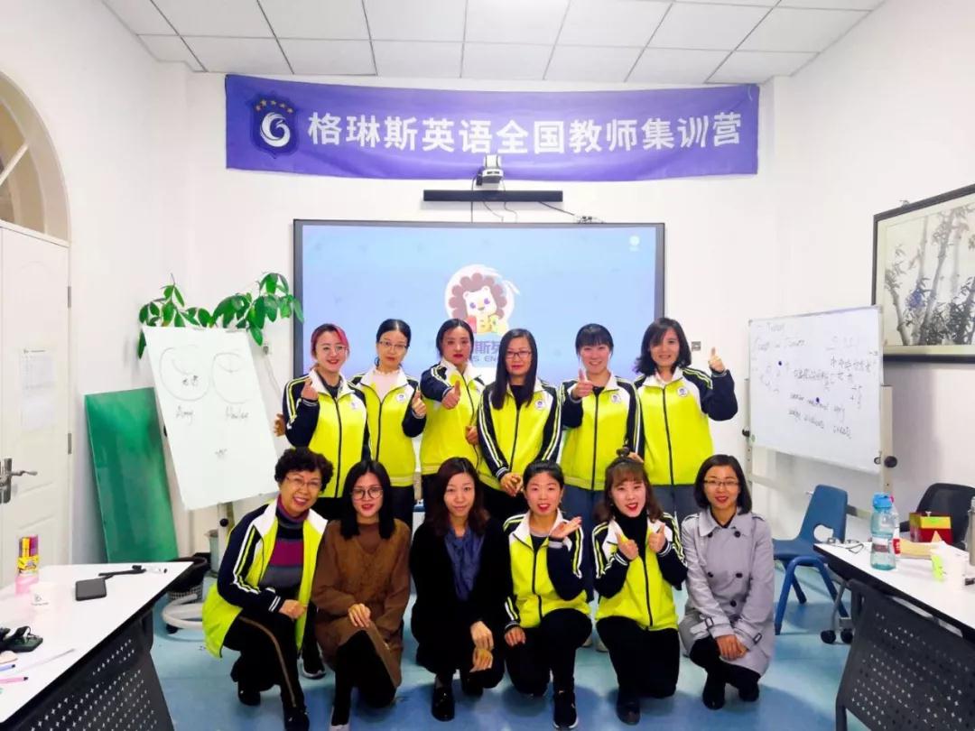 格琳斯英语师训001