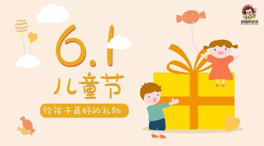 格琳斯英语