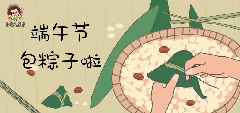 格琳斯英语