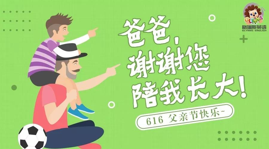 格琳斯英语
