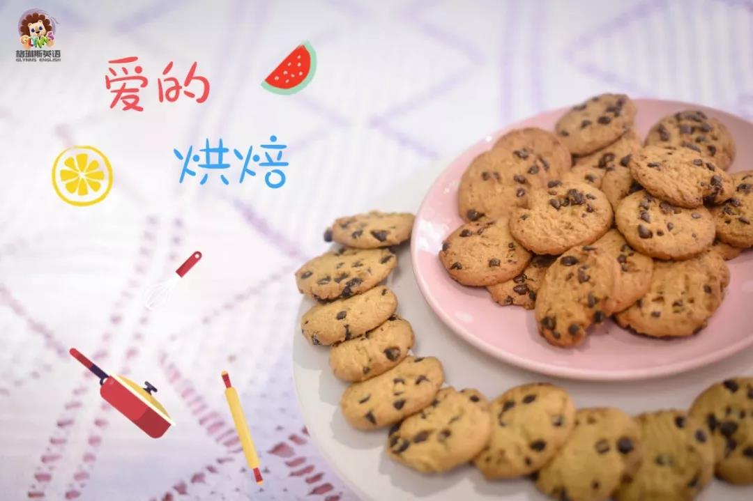 格琳斯英语
