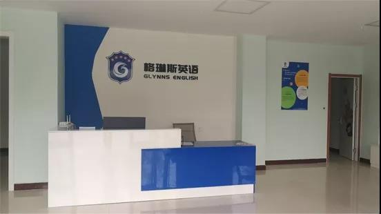 格琳斯英语