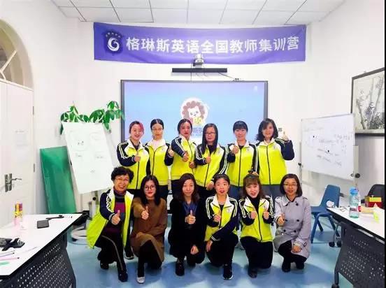 格琳斯英语