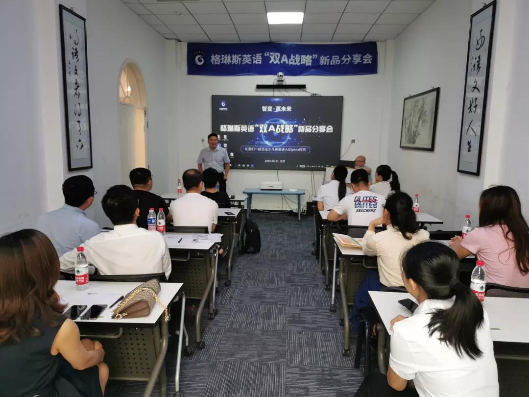 格琳斯英语