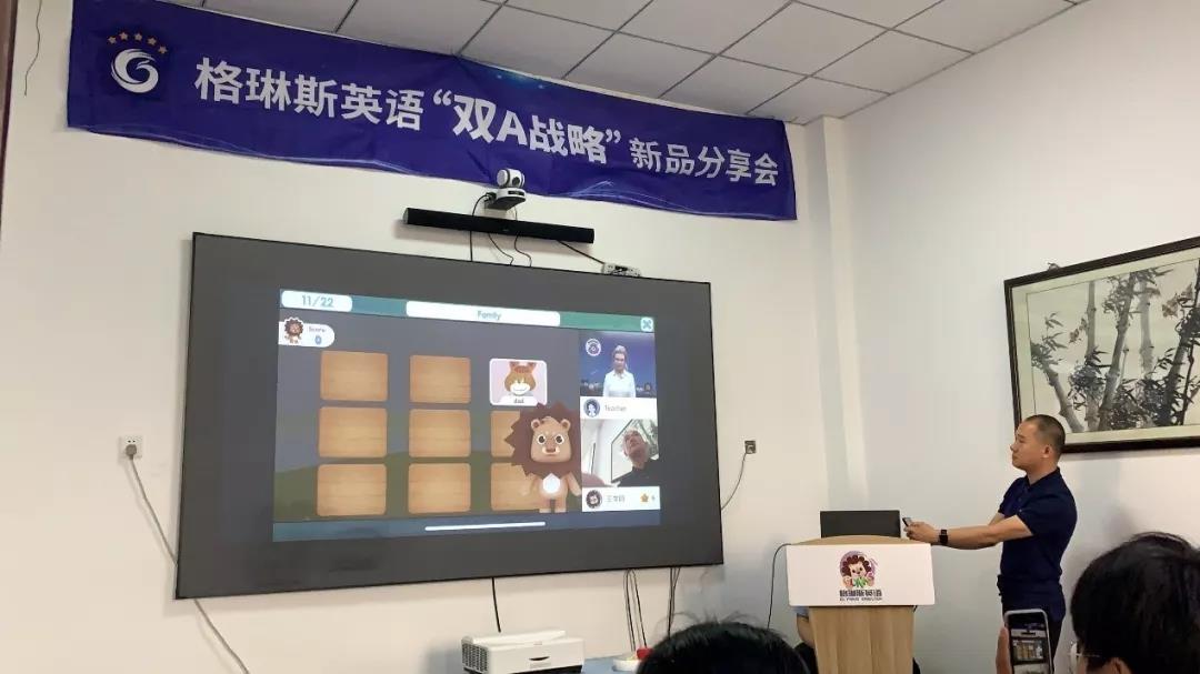 格琳斯英语