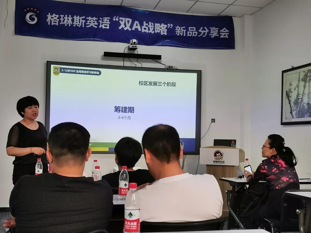 格琳斯英语