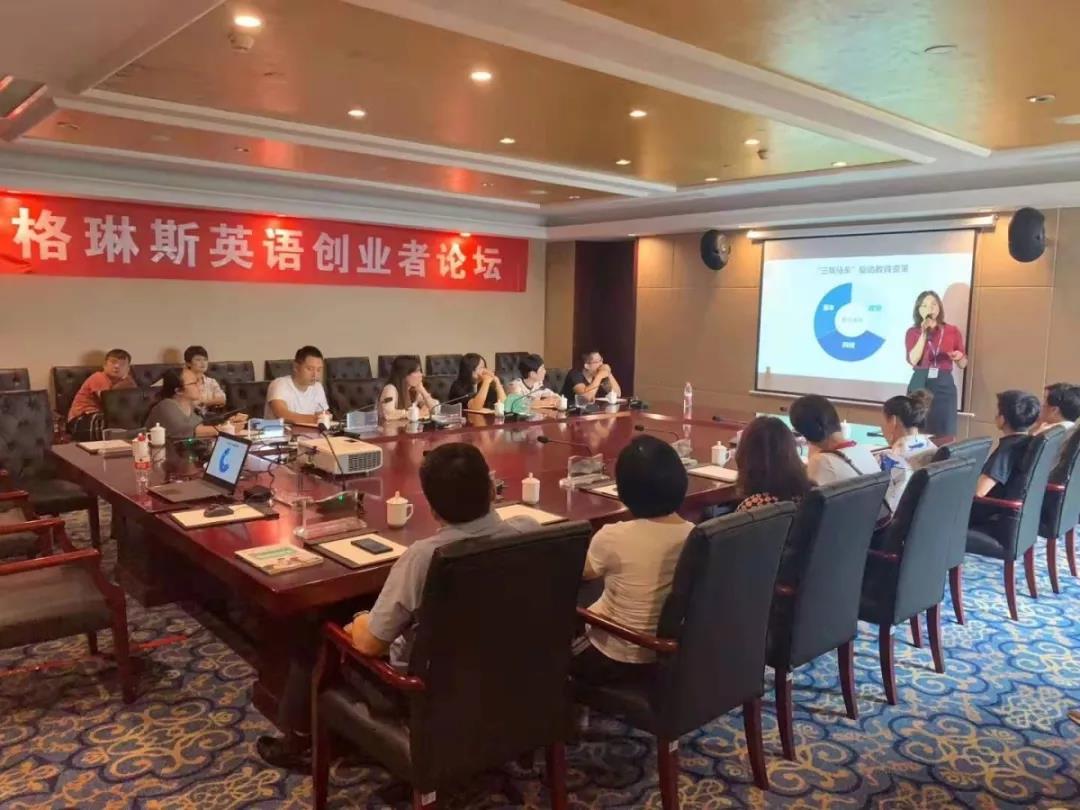 格琳斯英语