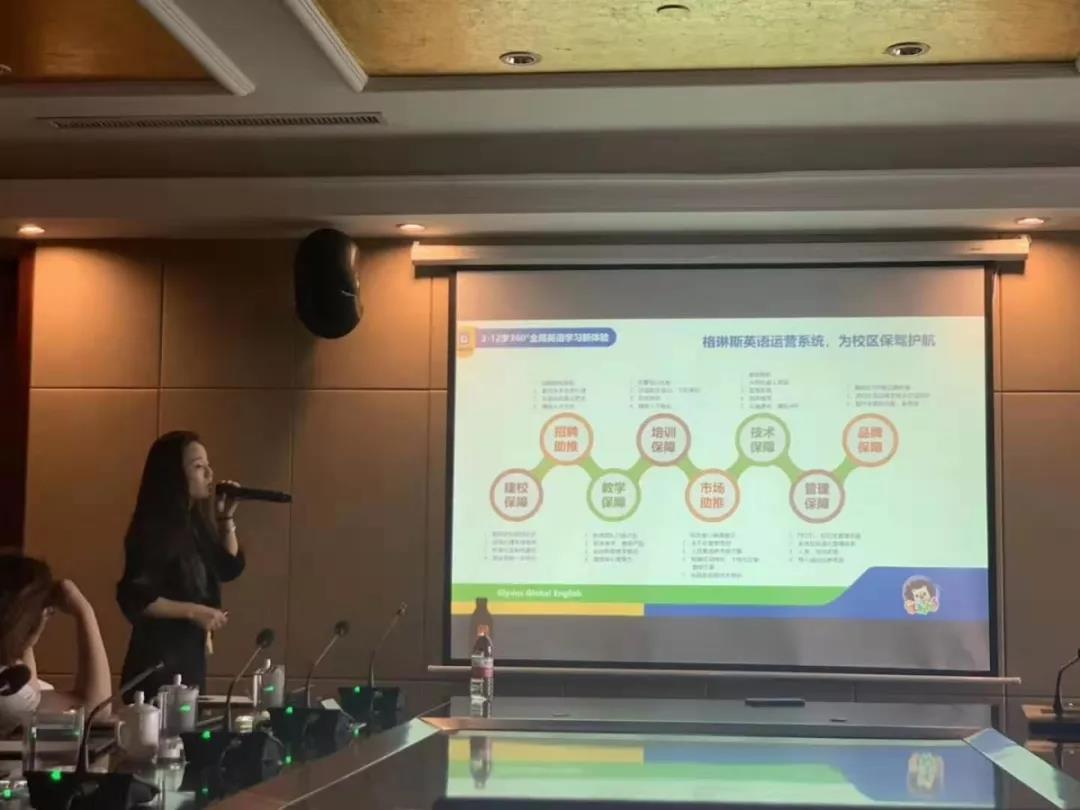 格琳斯英语