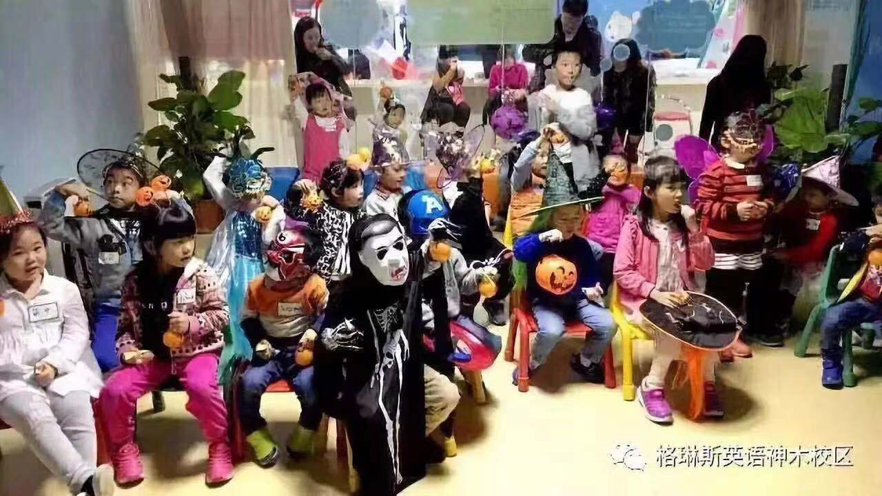 格琳斯英语