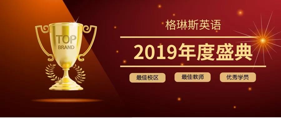 格琳斯英语