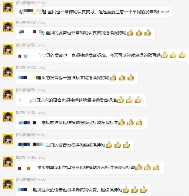格琳斯英语