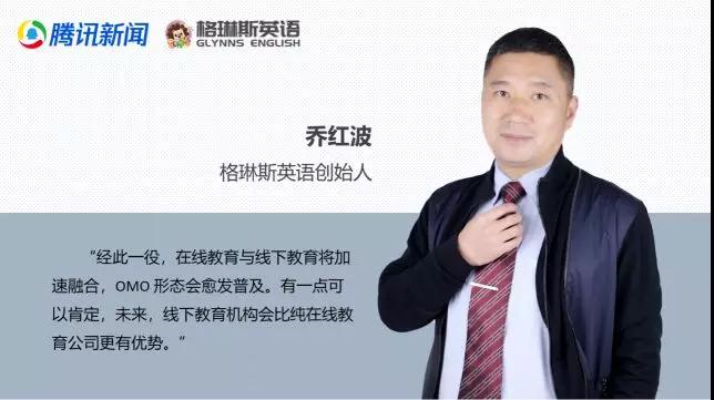格琳斯英语