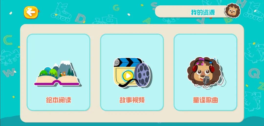 格琳斯英语