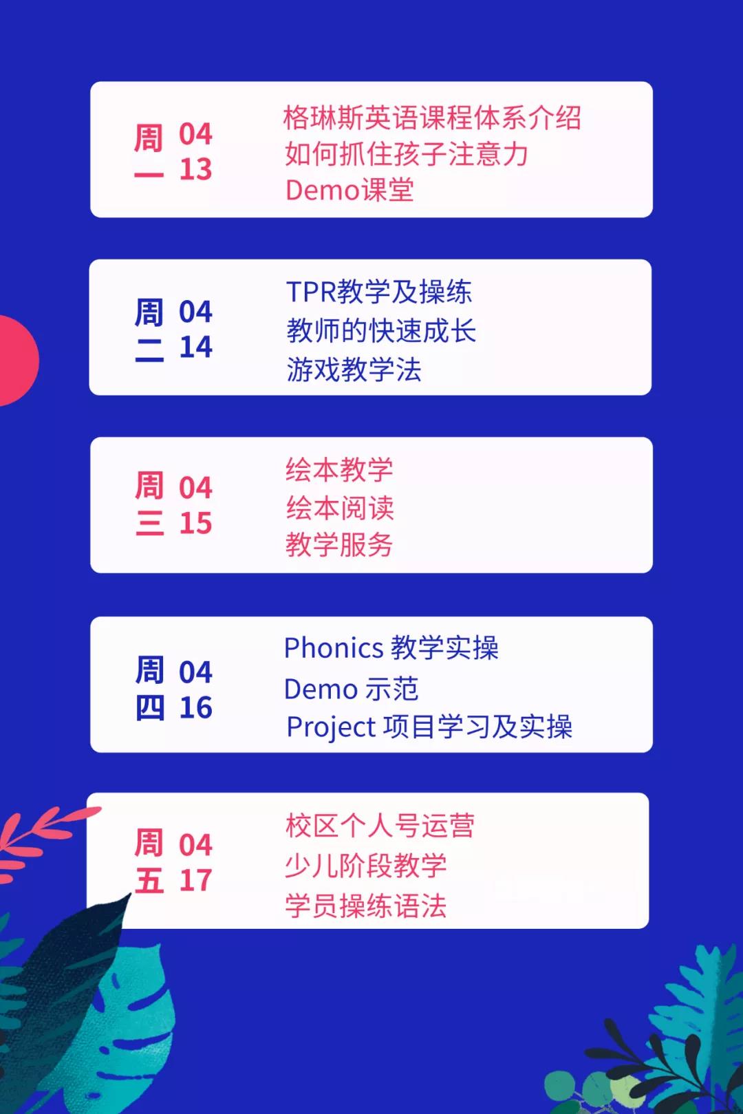 格琳斯英语
