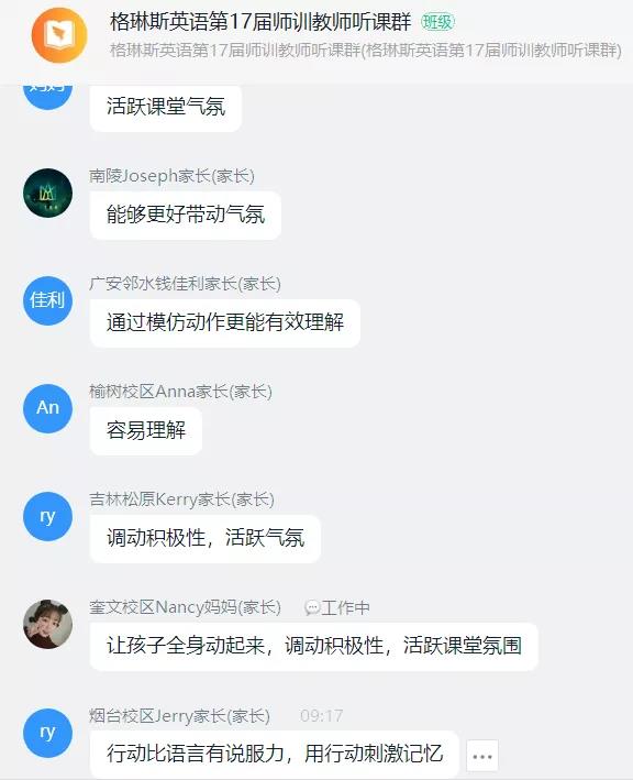 格琳斯英语