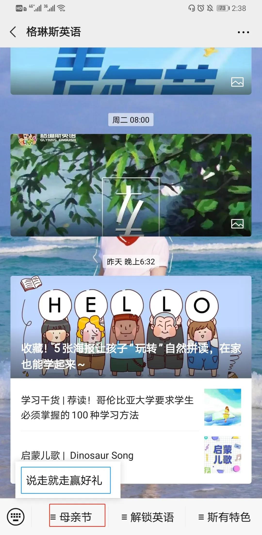 格琳斯英语