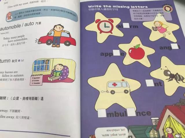 格琳斯英语