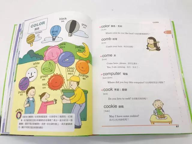 格琳斯英语