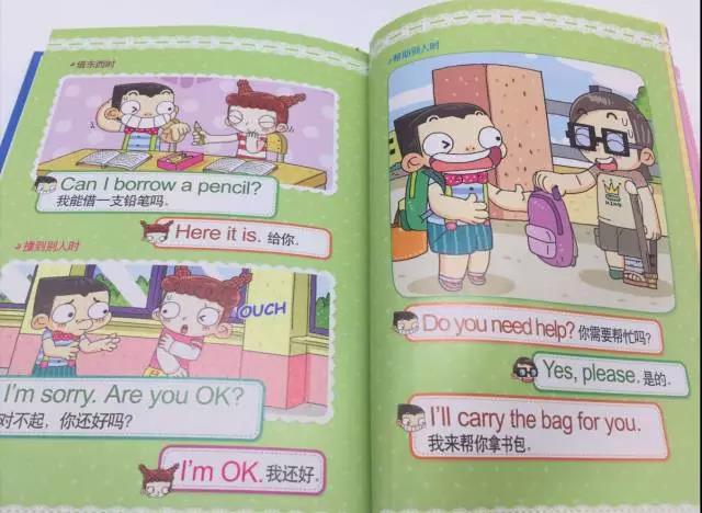 格琳斯英语