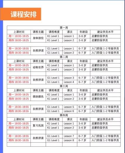 格琳斯英语