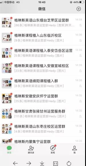 格琳斯英语