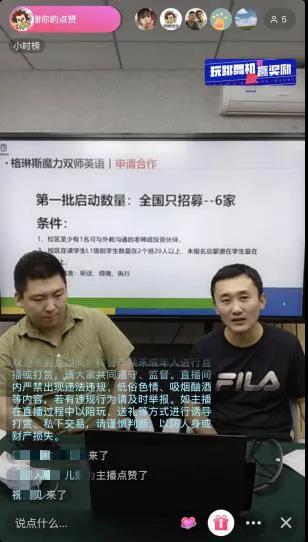格琳斯英语