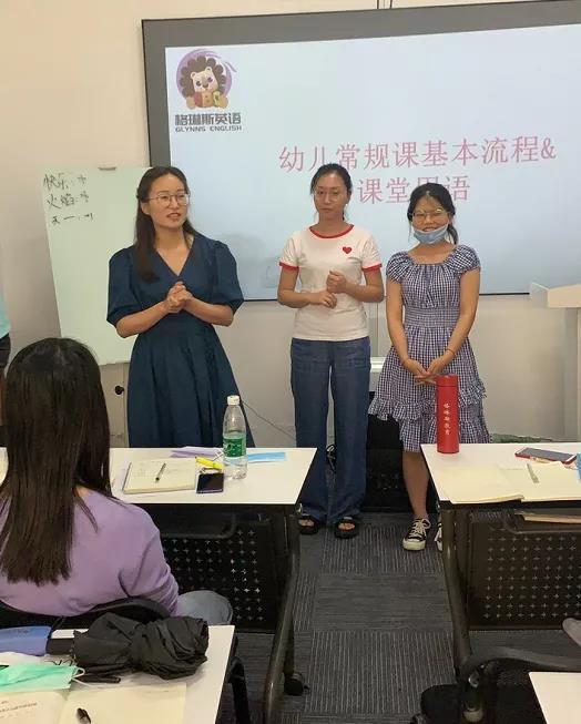 格琳斯英语