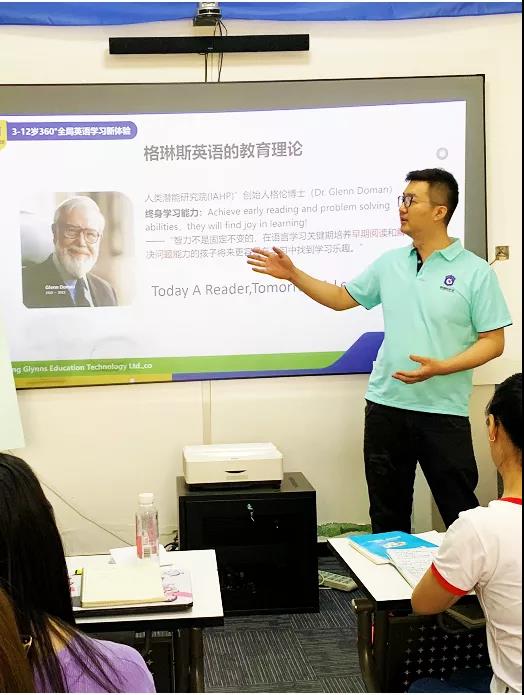 格琳斯英语