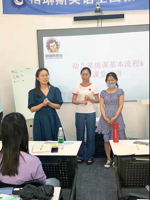 格琳斯英语