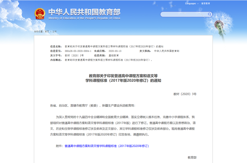 格琳斯英语