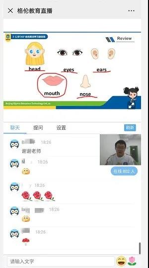格琳斯英语