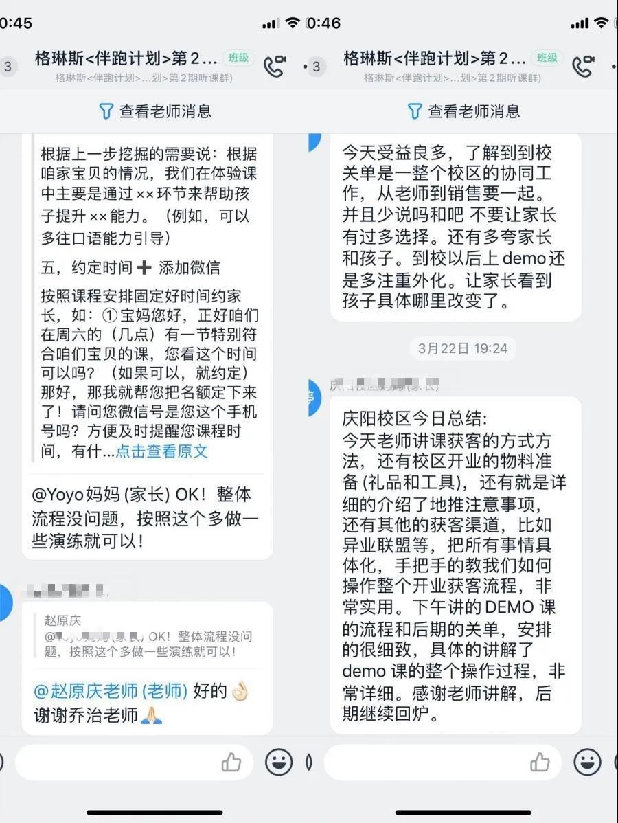 格琳斯英语