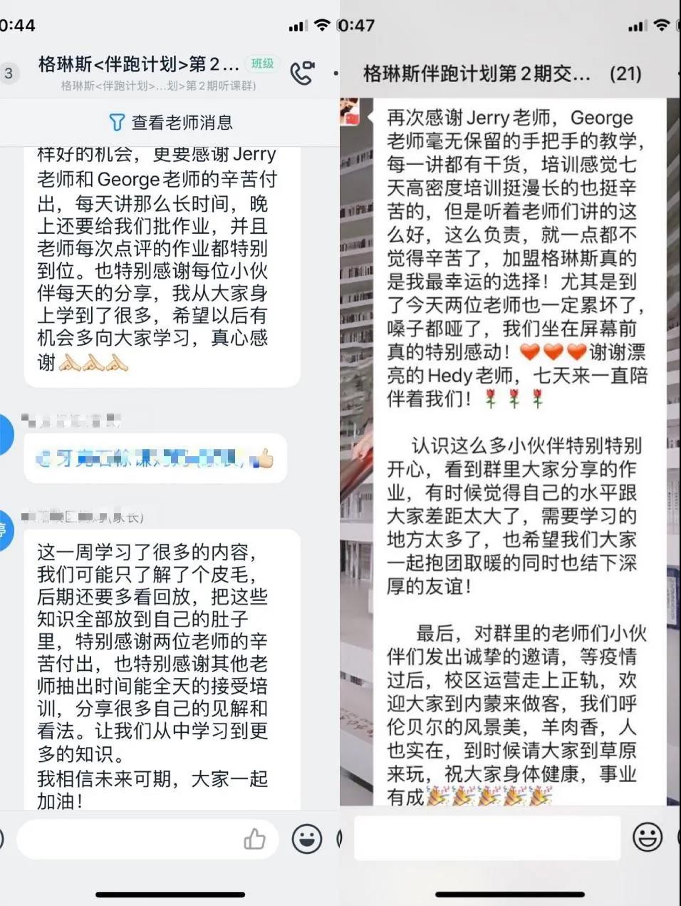 格琳斯英语