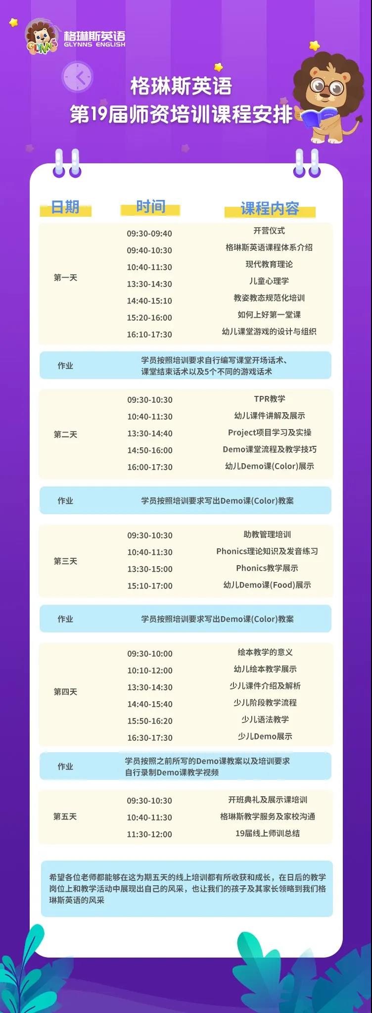 格琳斯英语