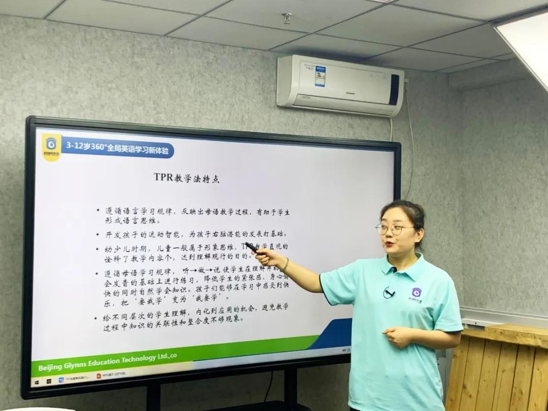 格琳斯英语