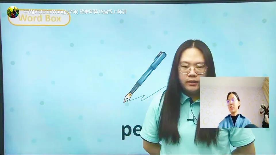格琳斯英语