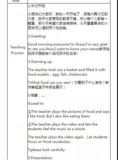 格琳斯英语