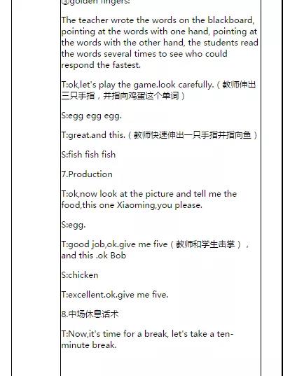 格琳斯英语