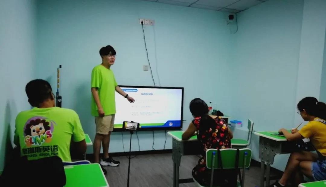 格琳斯英语