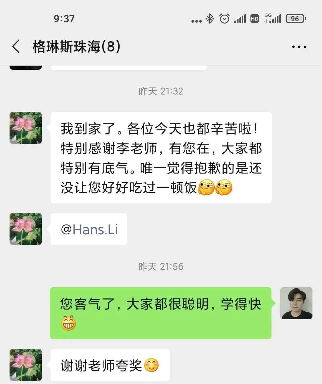 格琳斯英语