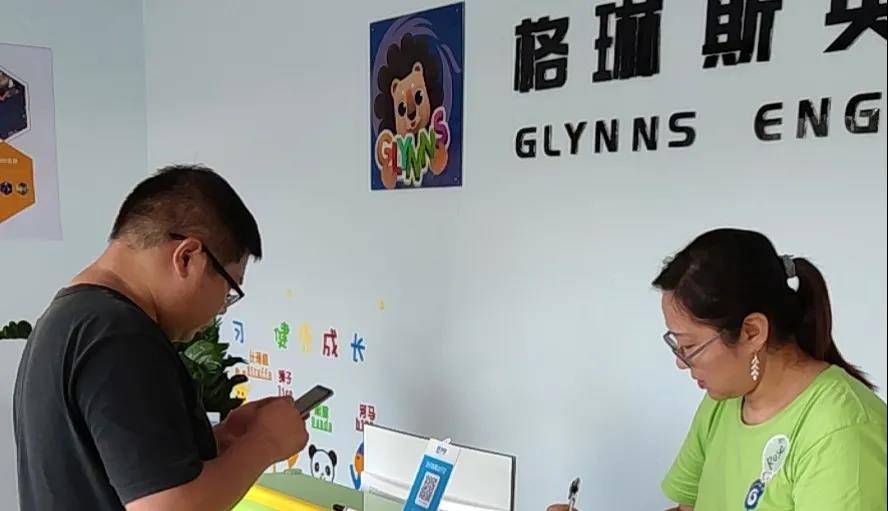 格琳斯英语